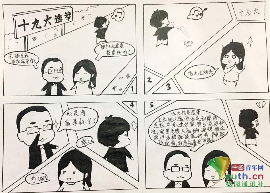 深夜食堂物语
